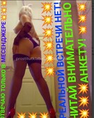 Анкета проститутки Ульяна - метро Хорошевский, возраст - 30